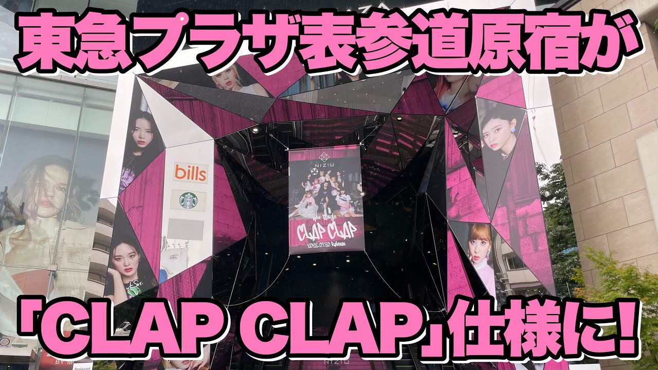 NiziU｢CLAP CLAP｣を記念して東急プラザ表参道原宿が！だから行ってきた！