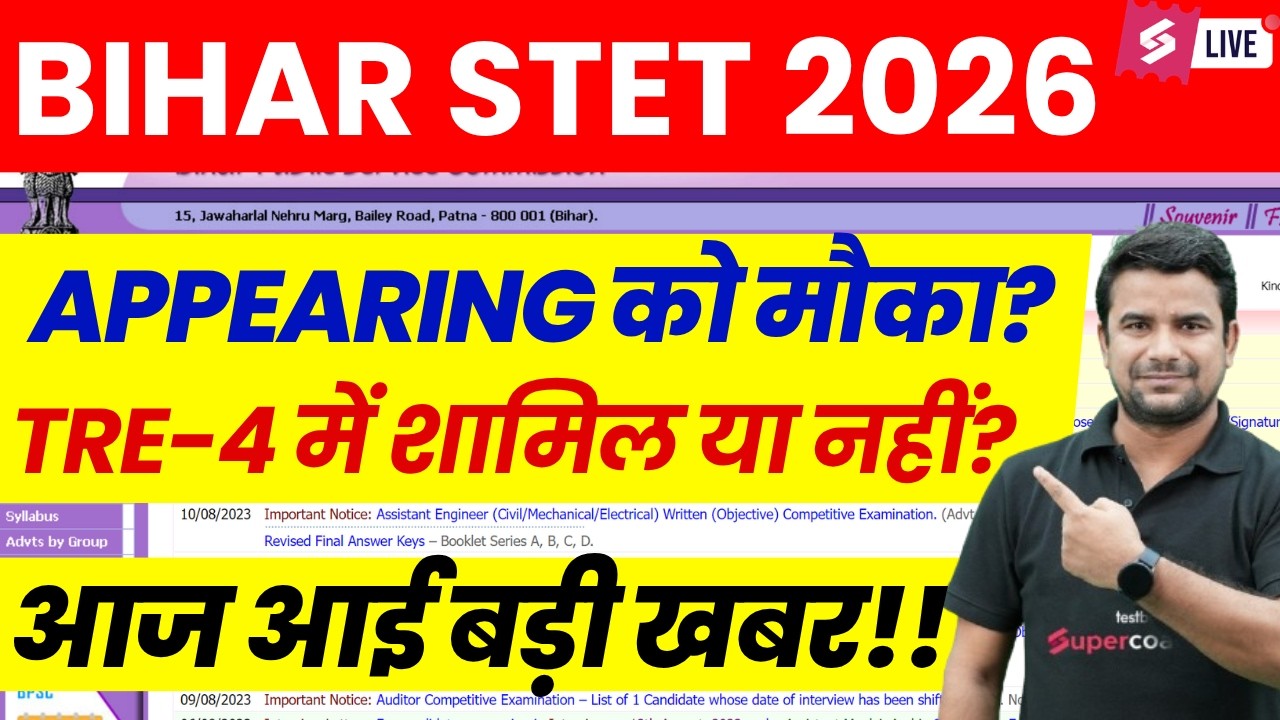 Bihar STET Form Fill Up 2026 Update | Bihar STET 2026 Appearing | BPSC TRE 4 | DH