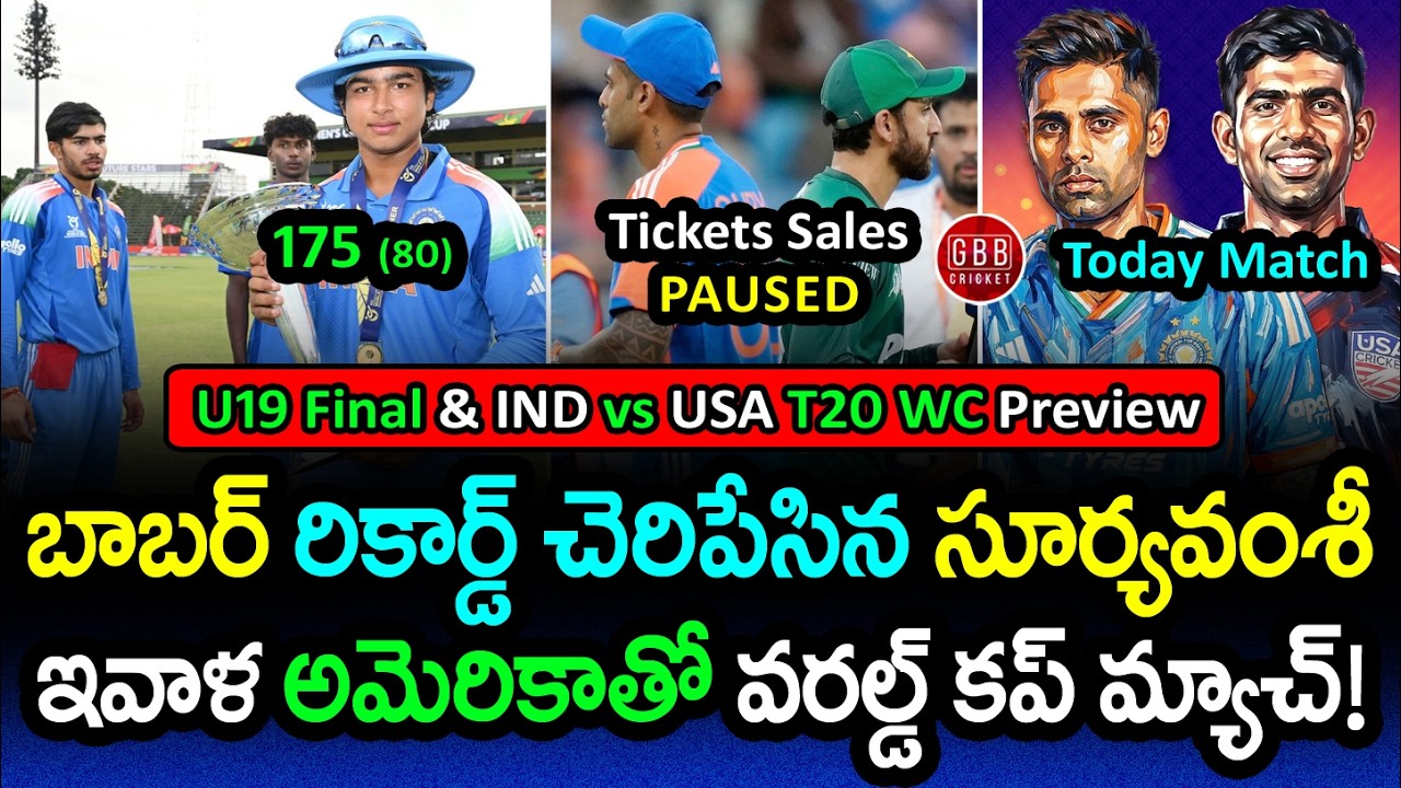 IND U19 Win Big, India-PAK Ticket Chaos + IND vs USA T20 WC Preview! 🏆🔥 | GBB Cricket