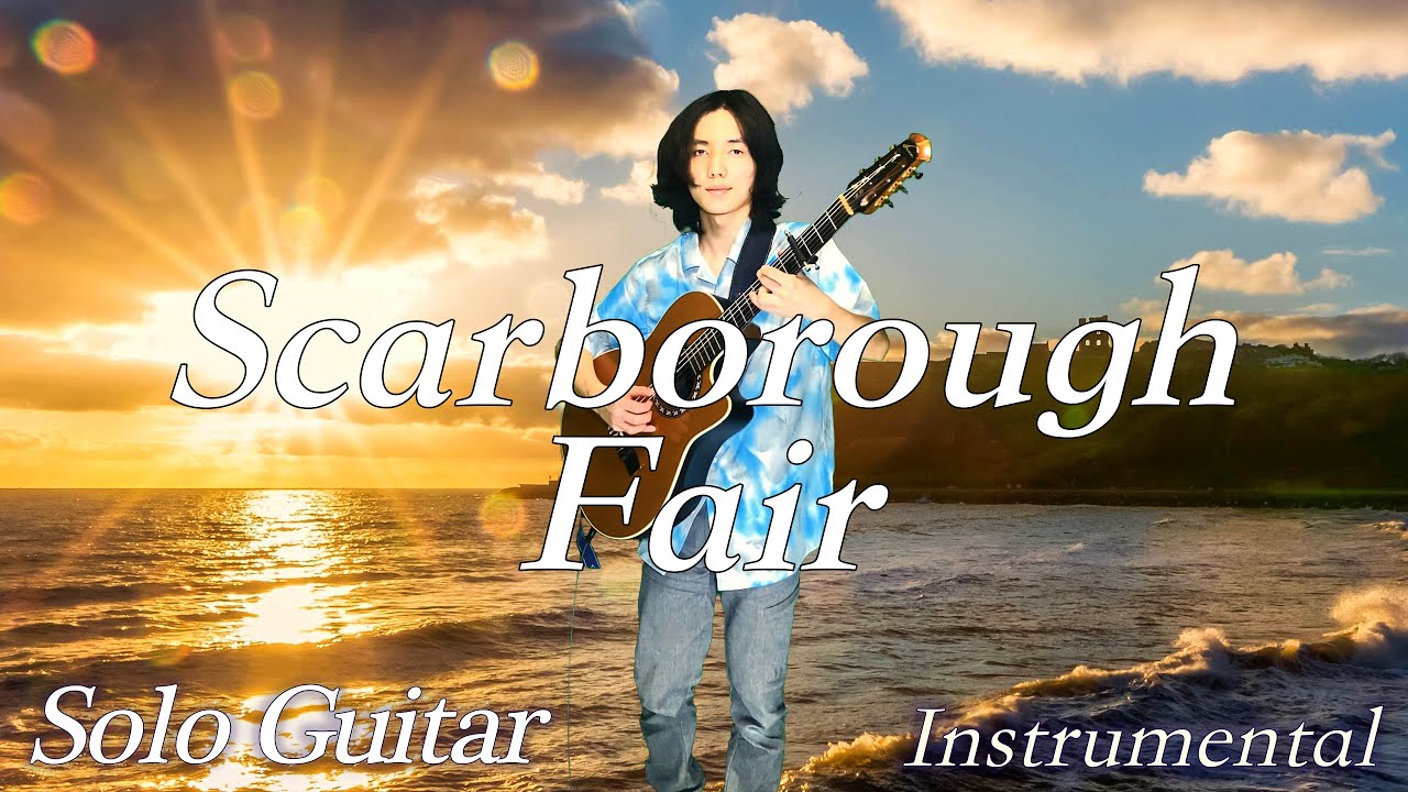 スカボロー・フェア／ カイマナタイキ Solo Guitar♪ 432Hz