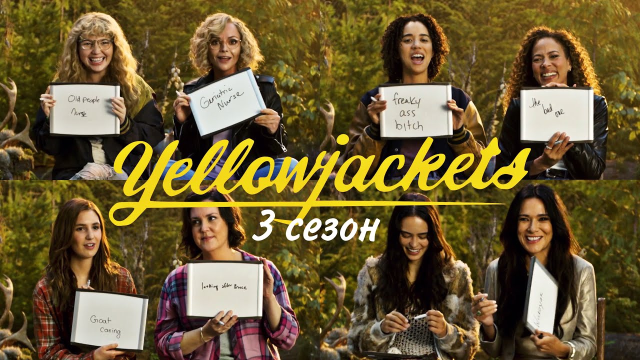 [rus sub] каст сериала &laquo;Шершни&raquo; играет в квиз &laquo;Кто лучше знает своего персонажа?&raquo;🐝 | Шершни 3 сезон