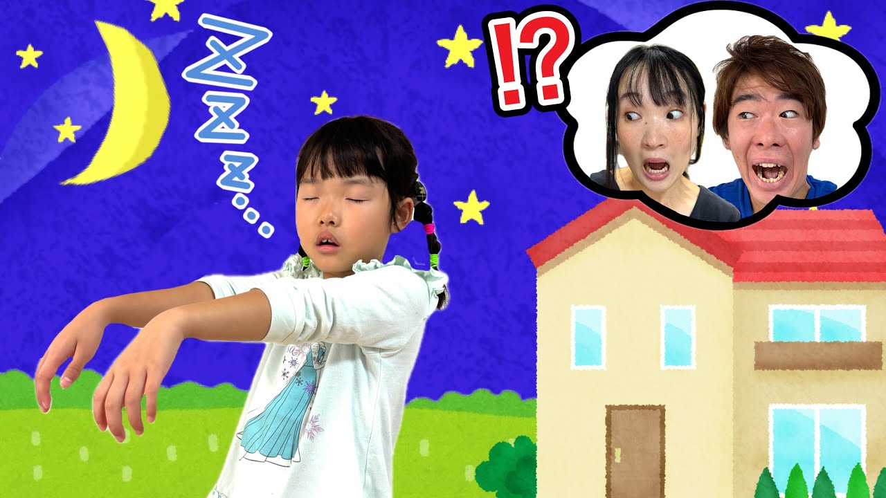 ここちゃん夜中に寝ぼけて外に…⁉️早く連れ戻さないと大変だぁ〜〜〜〜〜😱【寸劇】