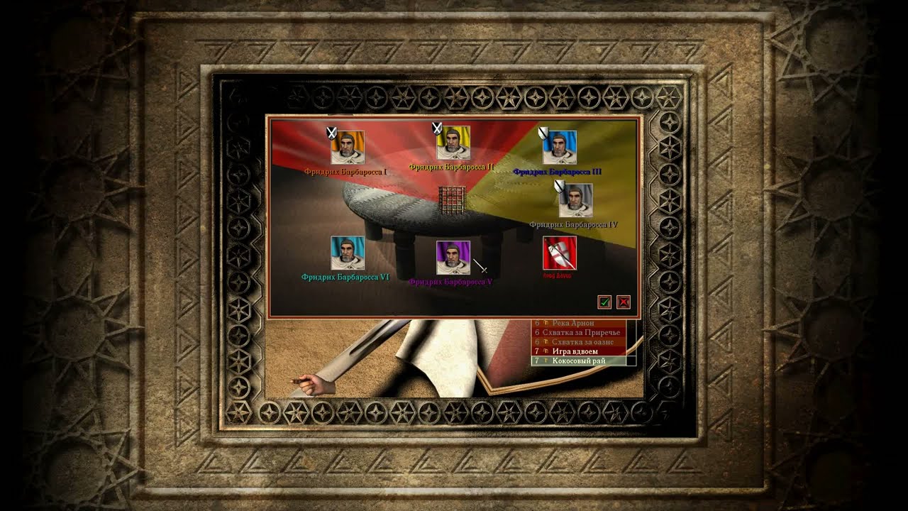 Славный бонус - Фридрихи Барбароссы не в тех местах в игре Stronghold Crusader