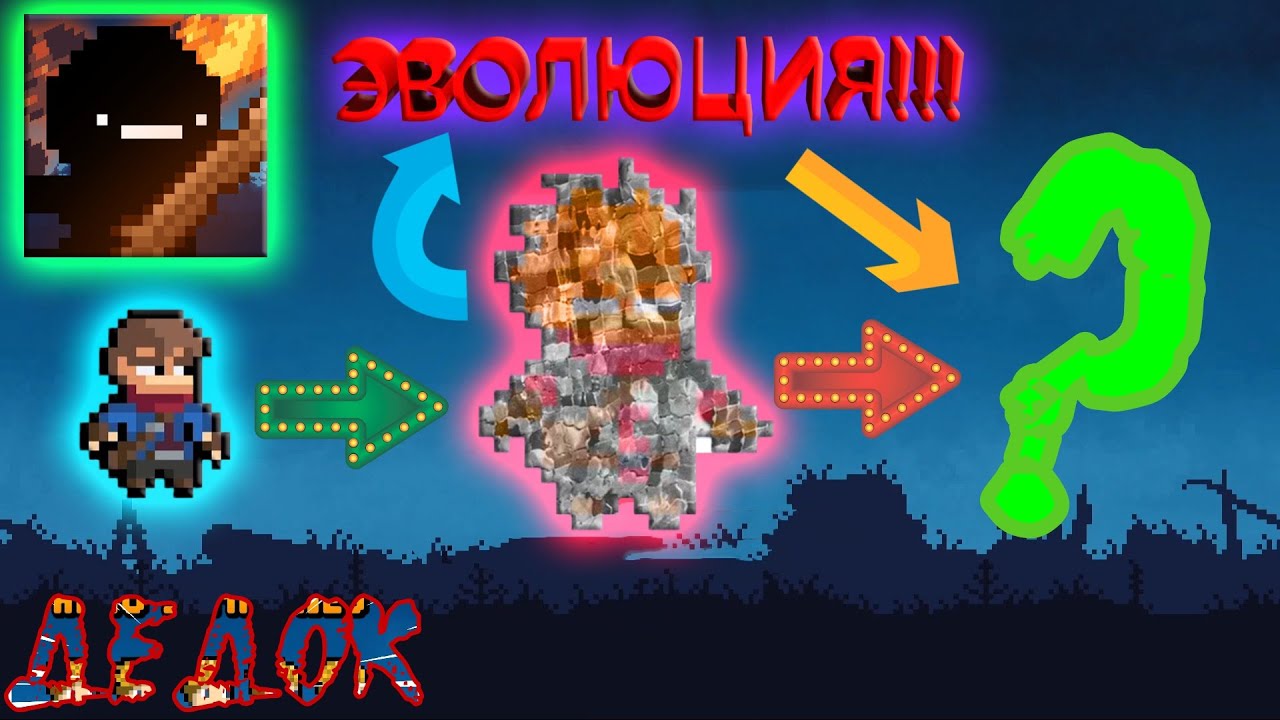 Эволюция Артура Days Bygone