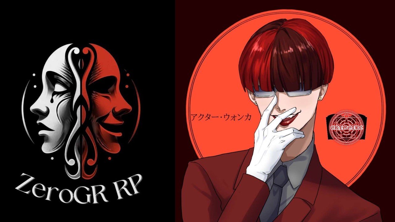 【３月２日、最もクレバーな日】#ゼログラrp  #アクターウォンカ　２１時半に、電波の関係で配信が落ちます