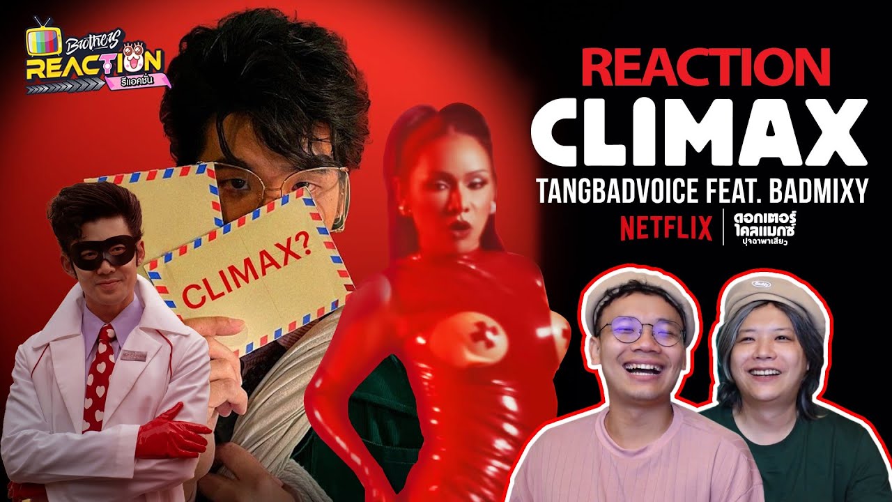 Climax? (สักวาหน้าหนาว) - TangBadVoice Feat. Badmixy [ REACTION ] | Kacha's Brothers