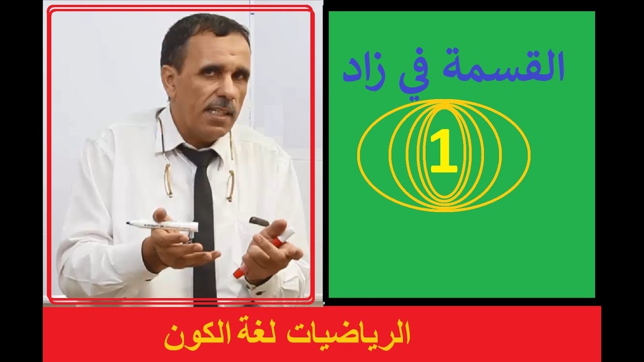 القسمة في زاد 1 , قواسم عدد طبيعي