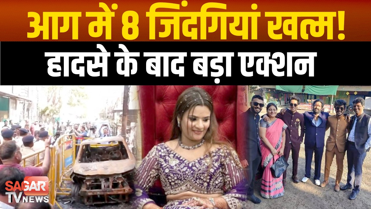 अग्निकांड में 8 की मौ त, बृजेश्वरी एनएक्स हादसे पर सख्त जांच, PM ने किया मुआवजे का ऐलान