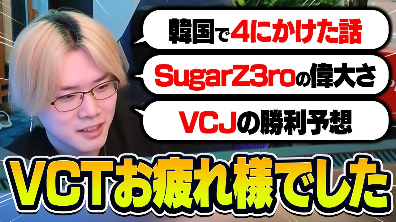 VCTの裏でXQQに余命宣告をされていたSyouTa【VALORANT/バロラント】