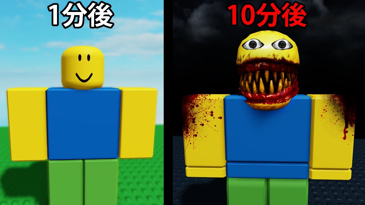 だんだん不気味になるロブロックスのゲームをやったら..