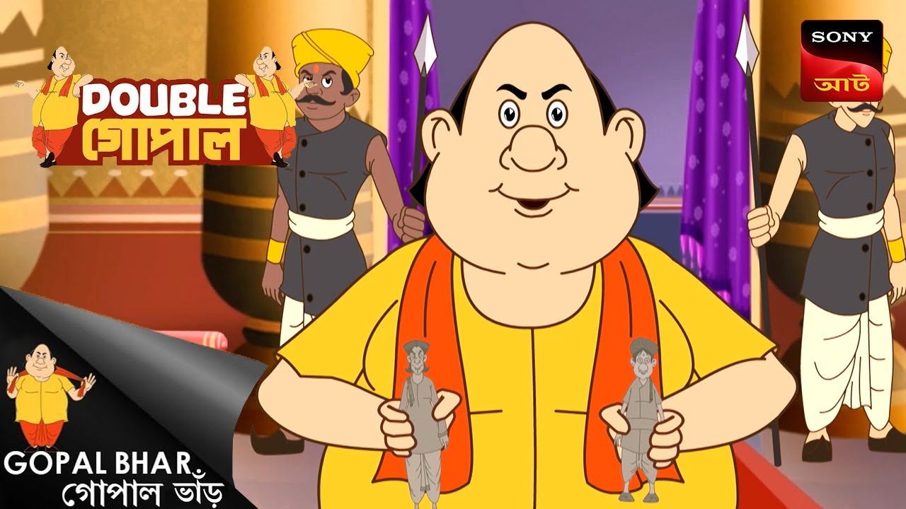 কৃষ্ণচন্দ্রের বস্ত্রহরণ | Gopal Bhar (Bengali) | Double Gopal