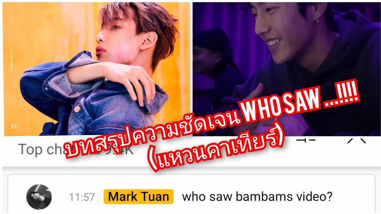 𝗠𝗔𝗥𝗞𝗕𝗔𝗠 𝐗𝐂𝐈𝐈𝐈𝐗𝐂𝐕𝐈𝐈 บทสรุปความชัดเจน Who saw 👀 แหวนคาเทียร์!!!