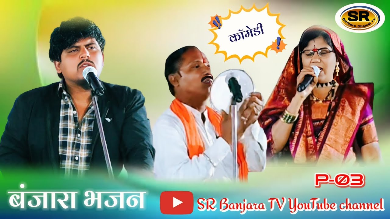 Sunil Chavan Superstar Banjara Singer At Jawahar Nagar Tanda Shadipur Tq.Chincholi #banjara 