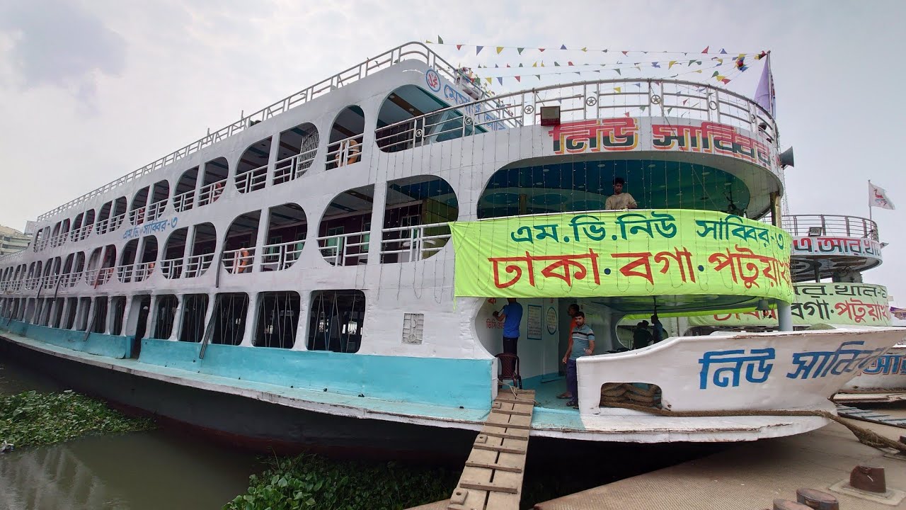 কেমন হলো নিউ সাব্বির ৩ লঞ্চ ঢাকা টু গলাচিপা লঞ্চ সার্ভিস mv new sabbir 3 launch Dhaka to golachipa