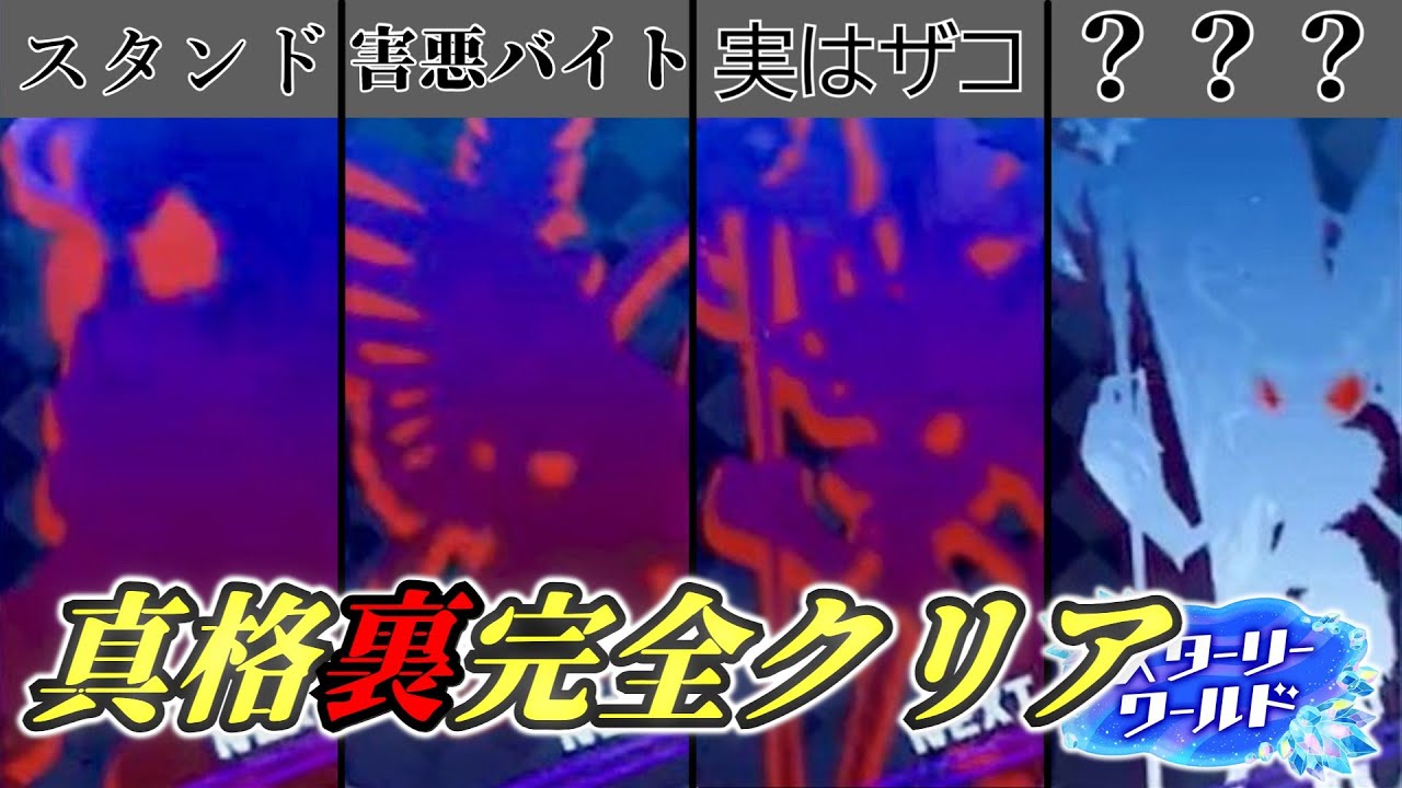 裏ボスがとんでもねぇアルティメットカップZ EXに完全勝利します！『星のカービィ スターリーワールド』＃9