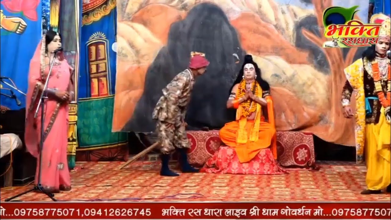 संपूर्ण HD रामायण भाग - 1 || Sampoorna HD  खजुरीताल सतना की अंतर्राष्ट्रीय ख्यातिप्राप्त रामलीला
