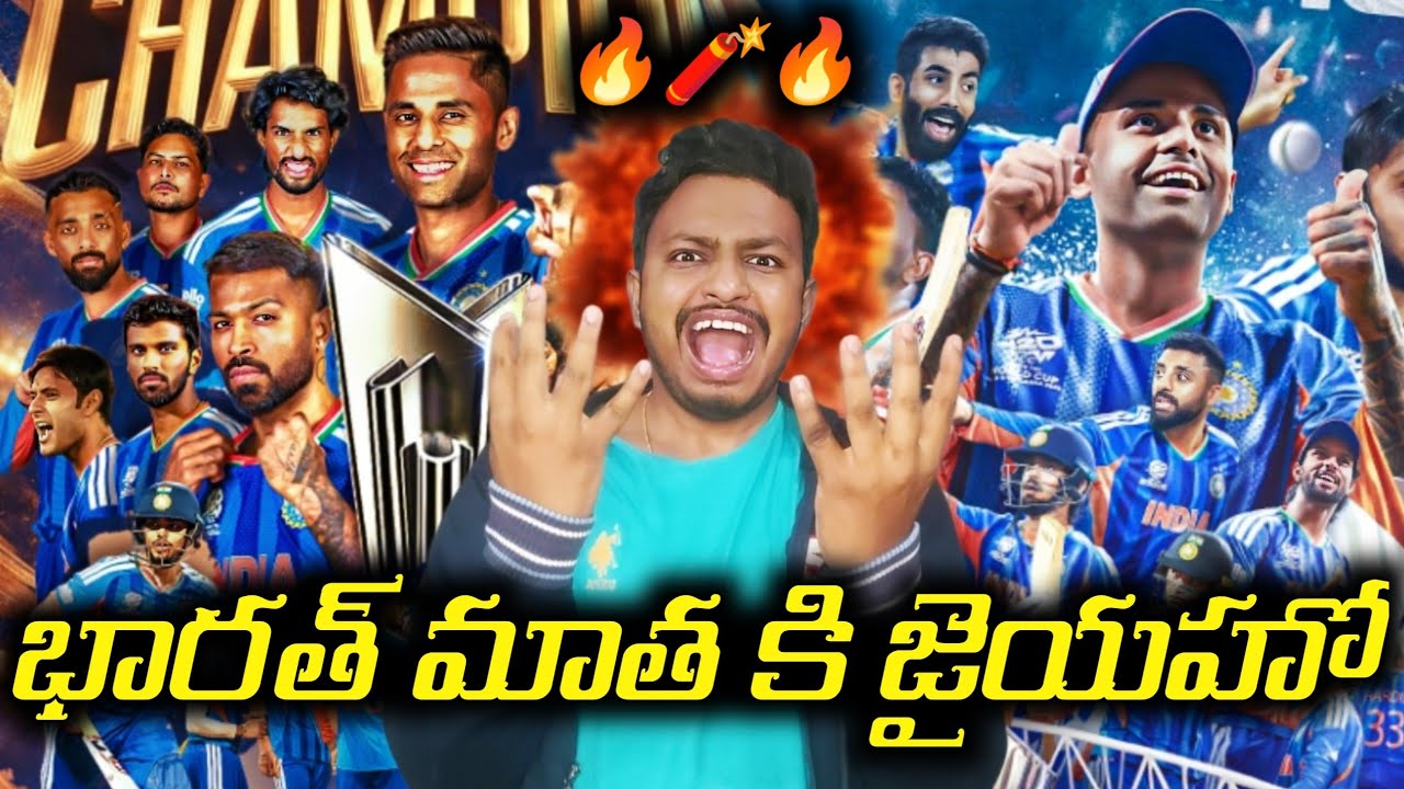 INDIA - CHAMPIONS OF 2026 T20 WORLD CUP #teamindia #India2026T20WorldCupChampions #indiancricket 