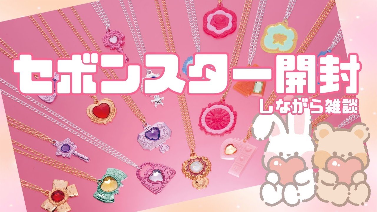 セボンスターが山盛りで売ってた件