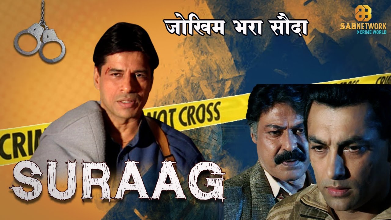 SURAAG | Episode - 30 | Watch Full Crime Episode I Watch now Crime world Show