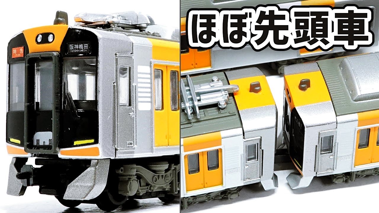 【開封#107】10両編成で先頭車が4種類！前パン幌付き電連装備の付属編成を純正パーツで組み分ける！阪神1000系のBトレインショーティー・キットを組み立てフル編成化！(Bトレ・Nゲージ)プチ名列車風