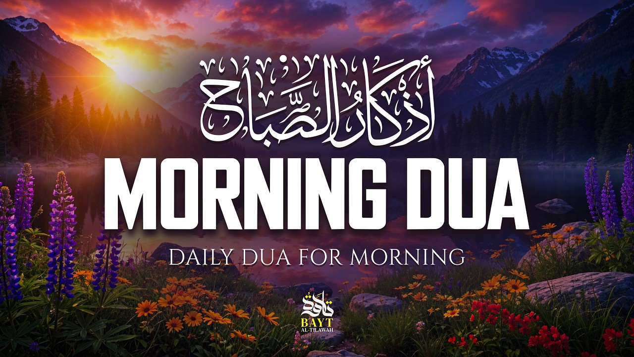 Morning Adhkar أذكار الصباح | Morning Dua For Success, Rizq and Protection in 2026 |