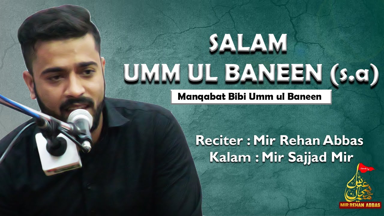 SALAM UMM UL BANEEN (s.a) | Mir Rehan Abbas | Manqabat Bibi Umm ul Baneen | Azakhana-e-Hussaini