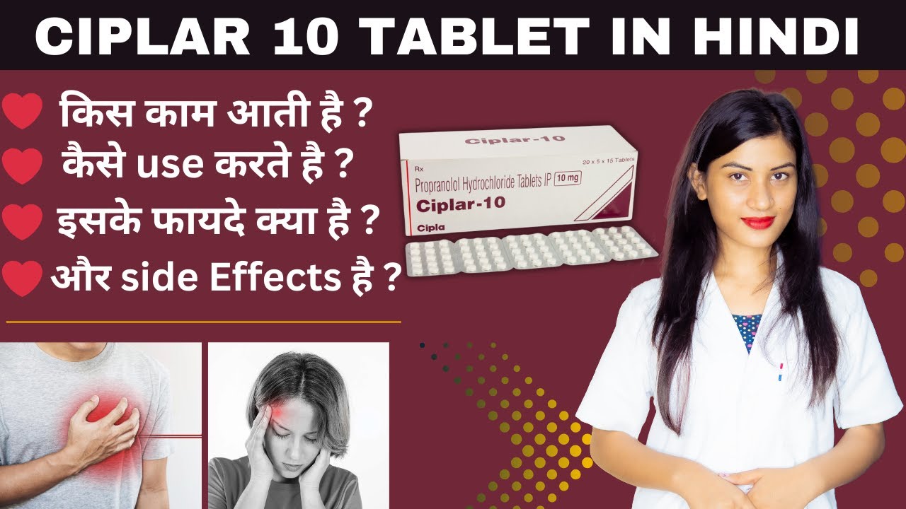 Ciplar 10 Tablet in Hindi | Propranolol Hydrochloride Tablets Ip 10 Mg | Kaise Use Kare | Price