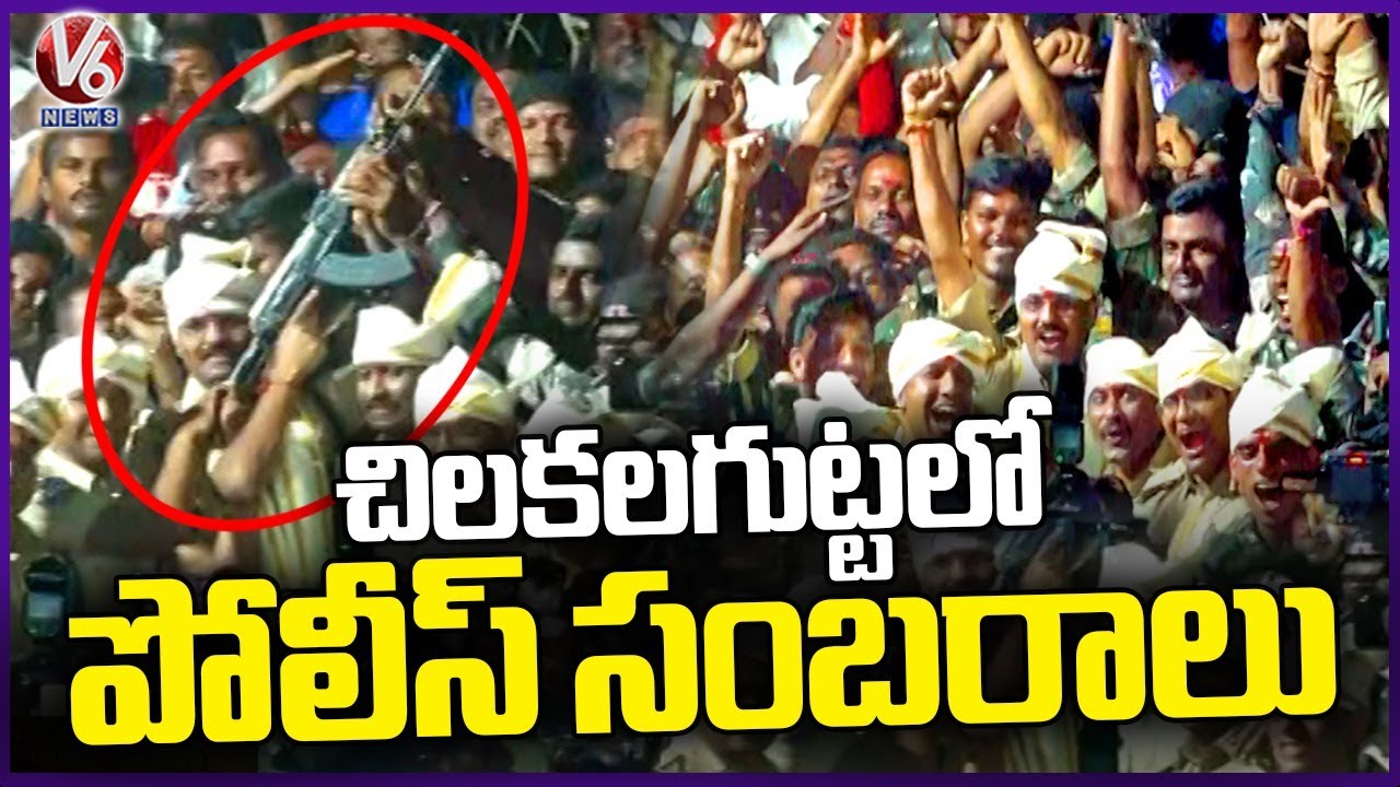 Police Celebrations At Chilakalagutta After Welcoming Sammakka With Gun Salute | Medaram 2026 | V6