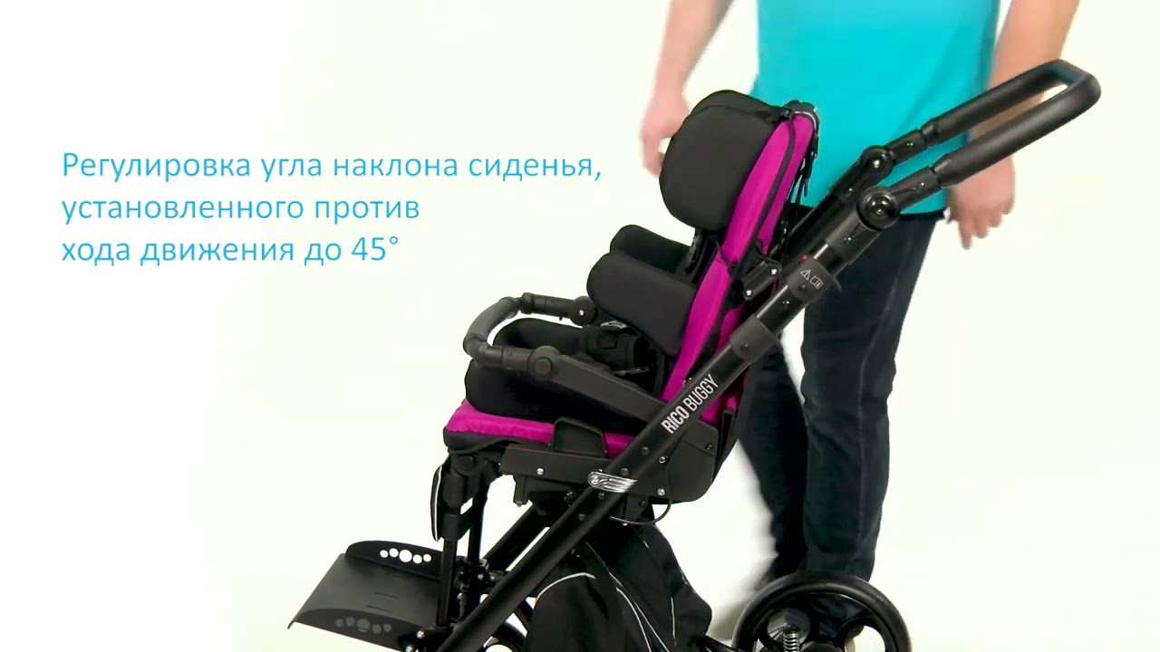 Коляска инвалидная для детей с ДЦП Baffin (Rico) Buggy PRO