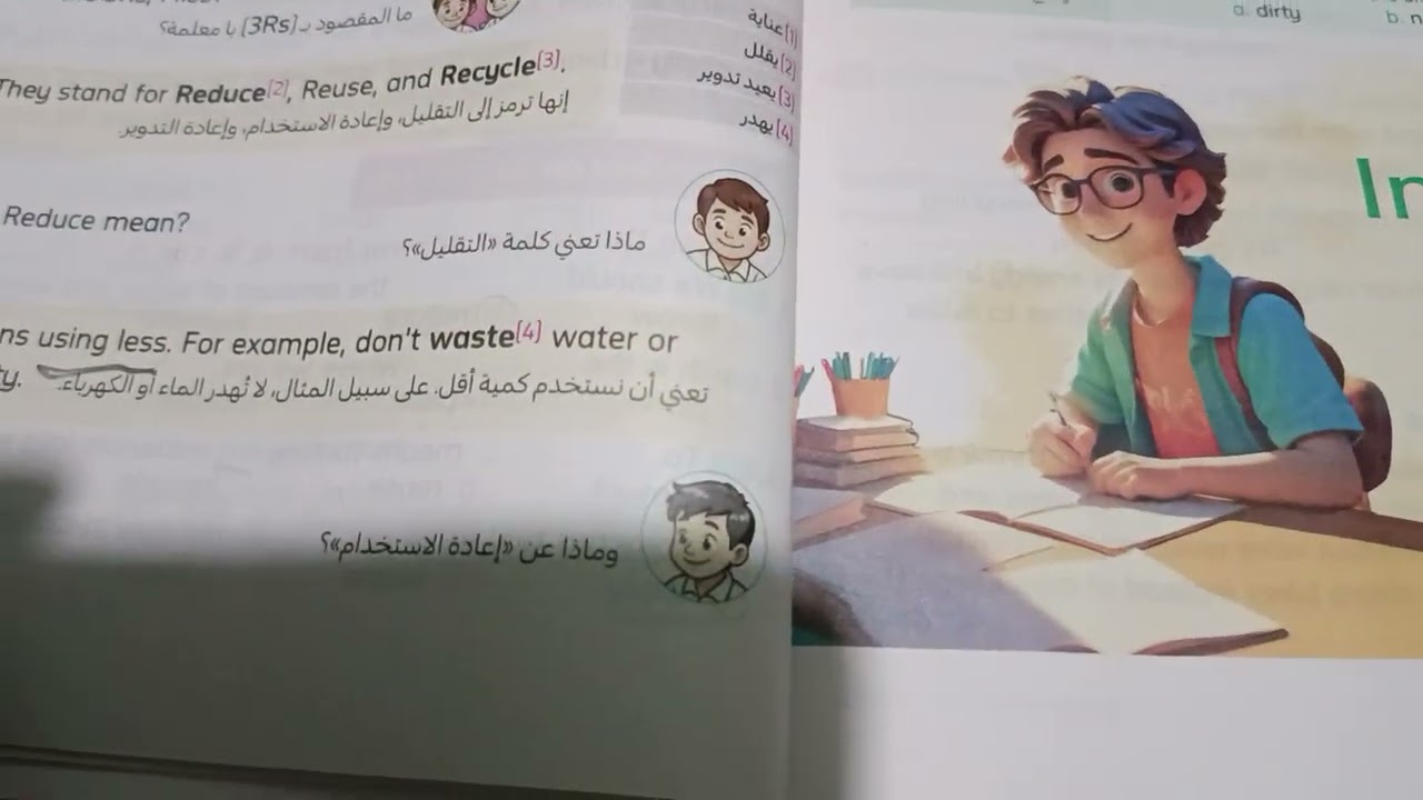 Unit 2 lesson 1 الدرس الأول الوحده الثانيه للصف الرابع الابتدائي الإهتمام بالبيئة 