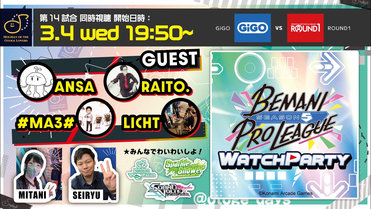 【 3/4 (水) 19:50～ 】BPLS5 WATCH PARTY 第14試合ミラー配信！｜おとげー好きの休日