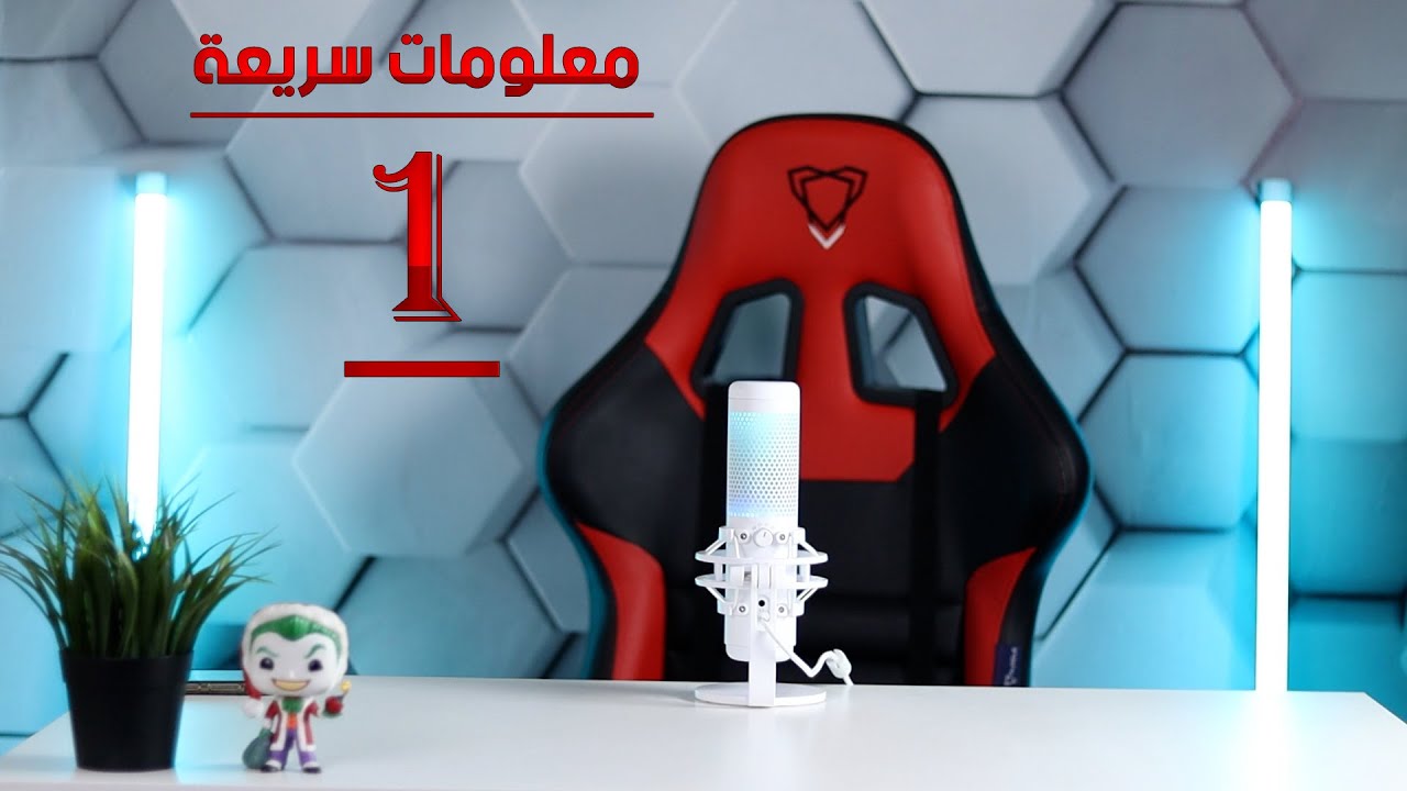 عنق الزجاجة - التبريد - تسطيب الوندوز - تحميل الالعاب