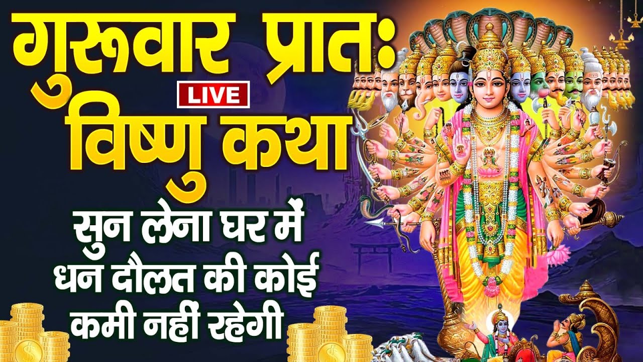 मंगलवार व्रत कथा 2026 - मंगलवार व्रत की कहानी - मंगलवार व्रत की कथा - Mangalwar Vrat Katha 2026