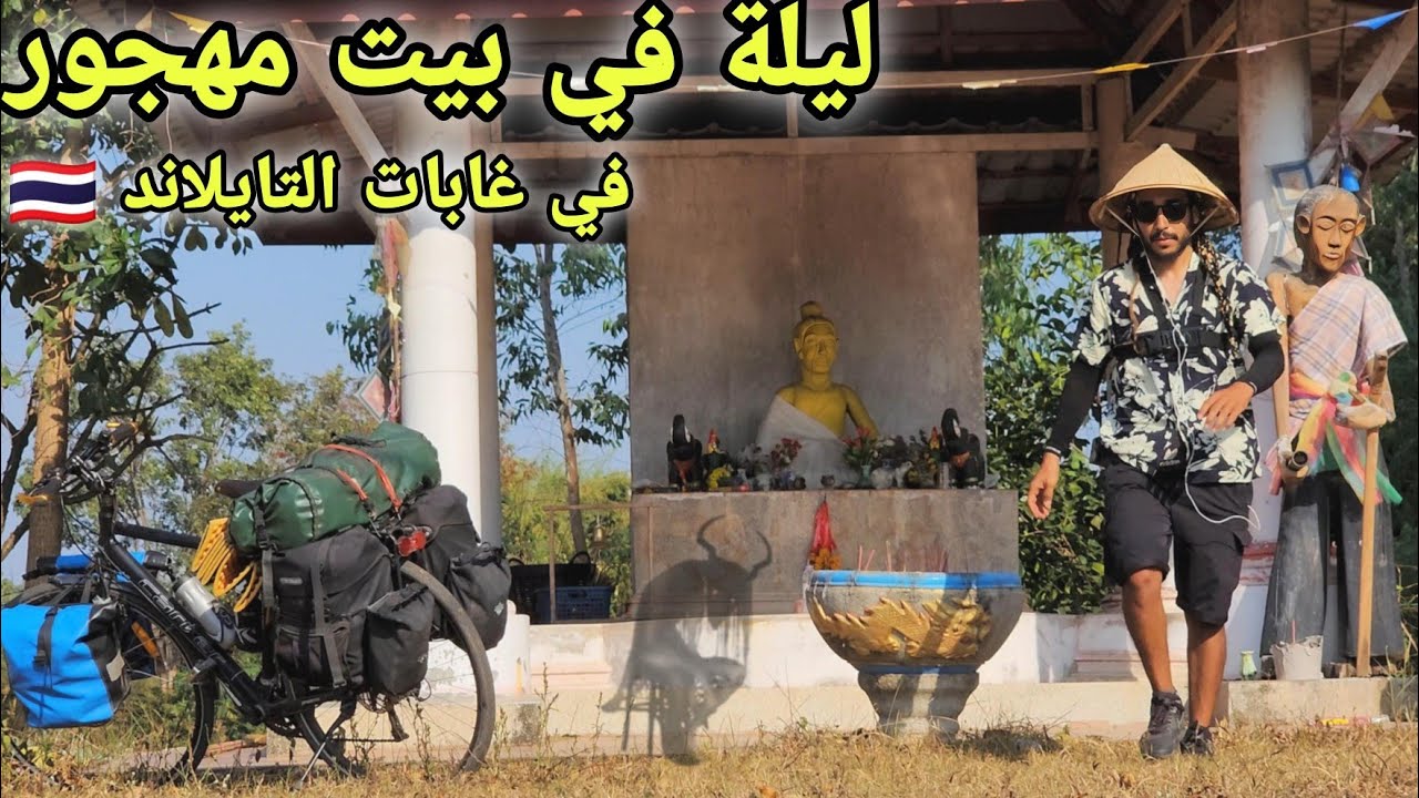 v196🇹🇭: آخر الايام في التايلاند. الطريق الى حدود كامبوديا 🇰🇭