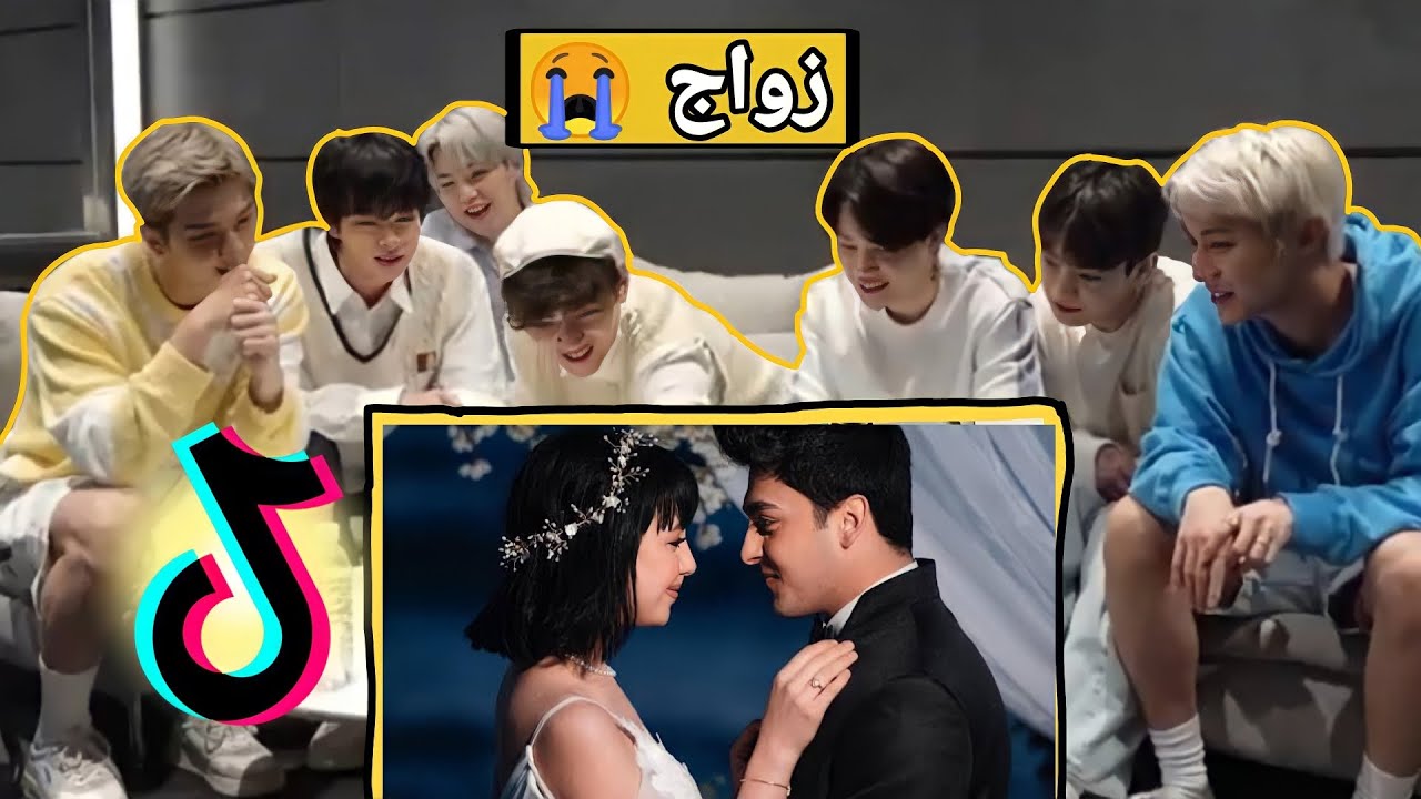 رده فعل فرقه BTS على فيديوهات تيك توك  باريس و يشيم جونخكوك قال ( رح يتزوجو) 😭