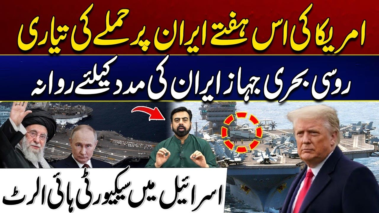 US Preparing to Attack Iran This Week | Russian Ships Depart to Help Iran | Must Watch | City 41