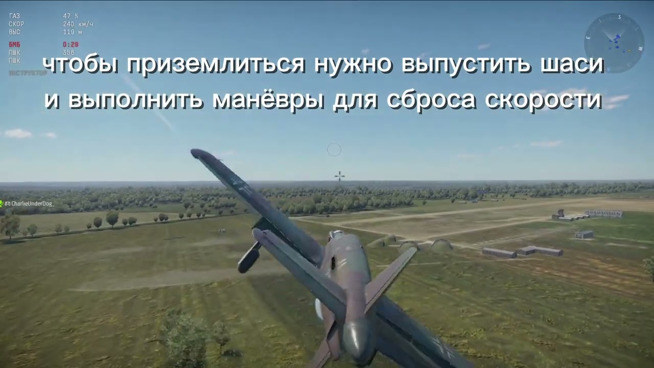 основы игры на ударном самолёте/как кидать бомбы/как установить задержку на бомбе/как взлететь/база/