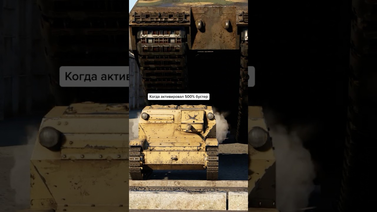 То чувство, когда использовал 500% бустер...