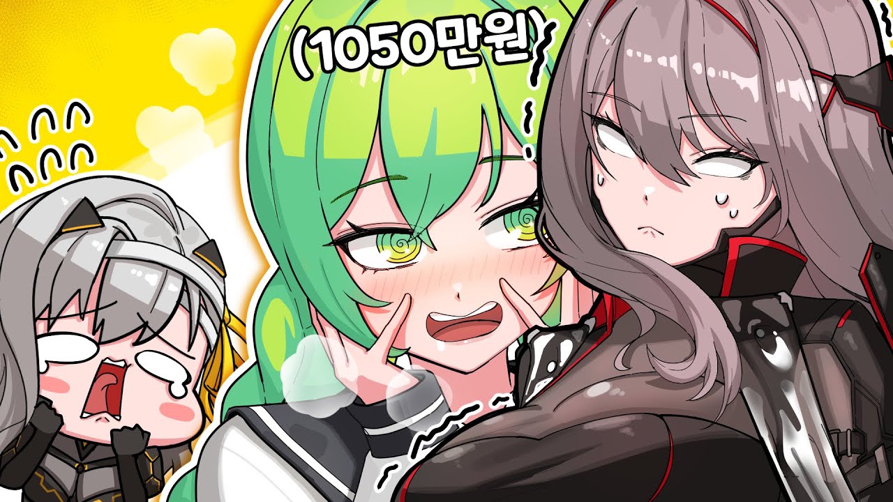 드디어 뽑았다 1050만원만에 [승리의여신: 니케]