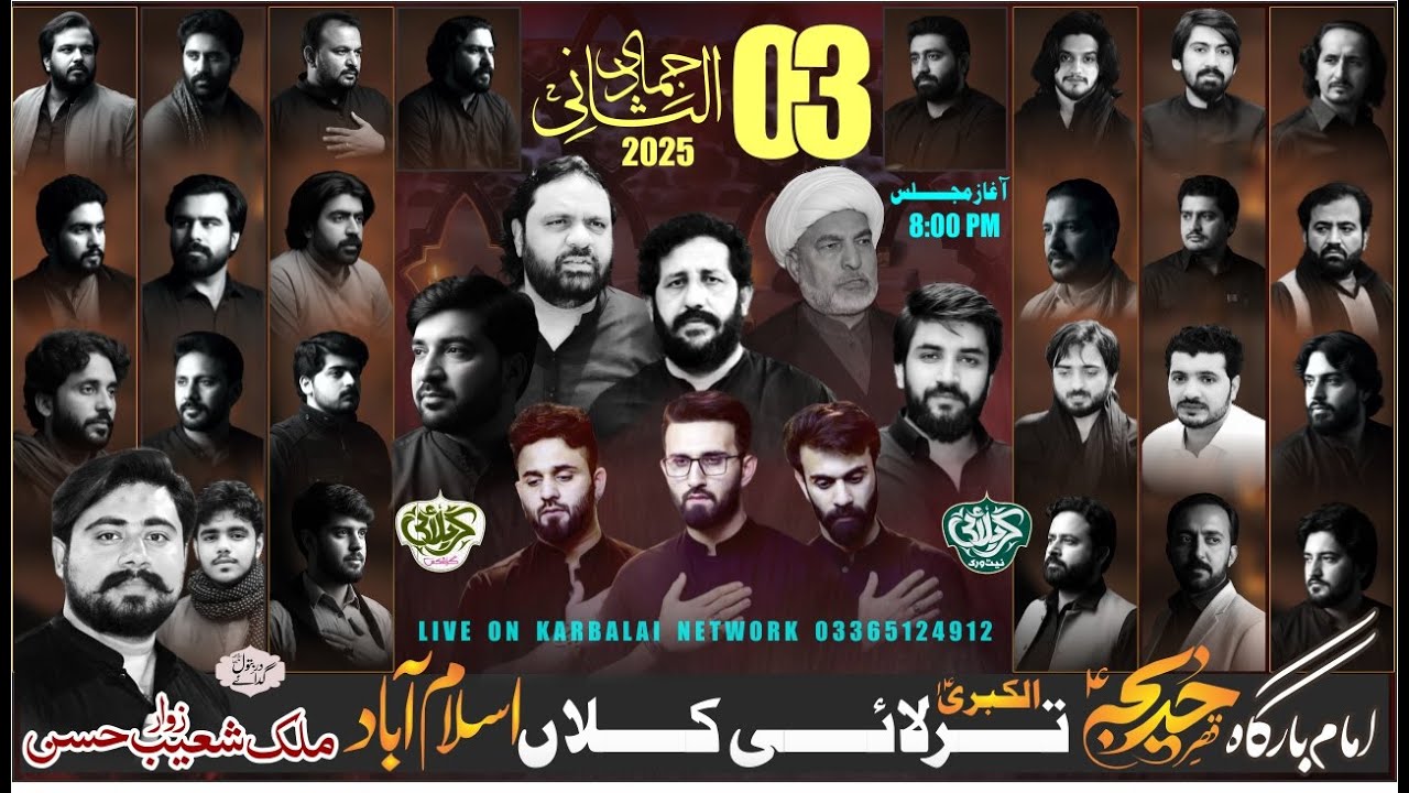 #Live #Majlis aza 3 Jamadi Ul Sani 2025 | Tarlai Kalan Isb @karbalainetwork​
