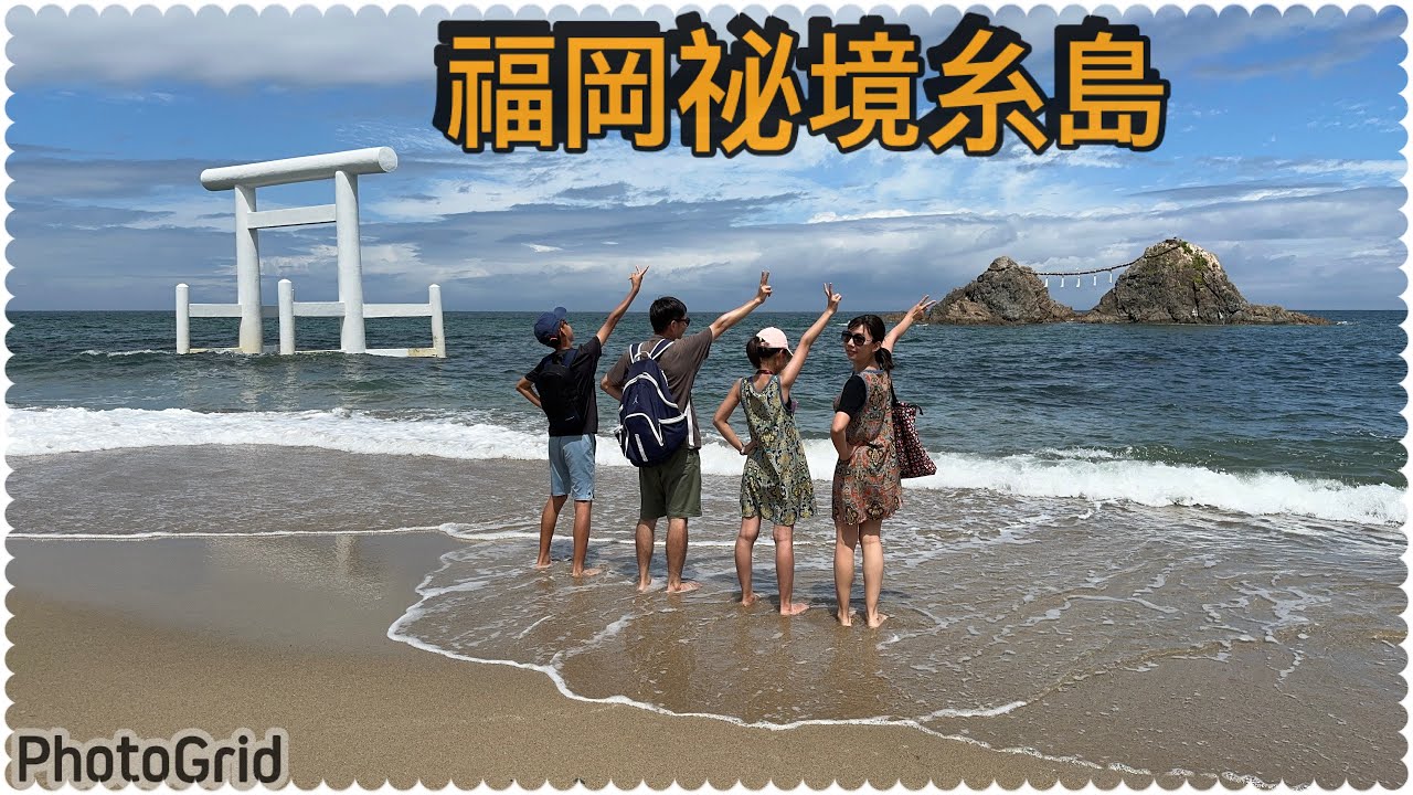 2023日本北九州自由行｜福岡祕境糸島｜DAY6