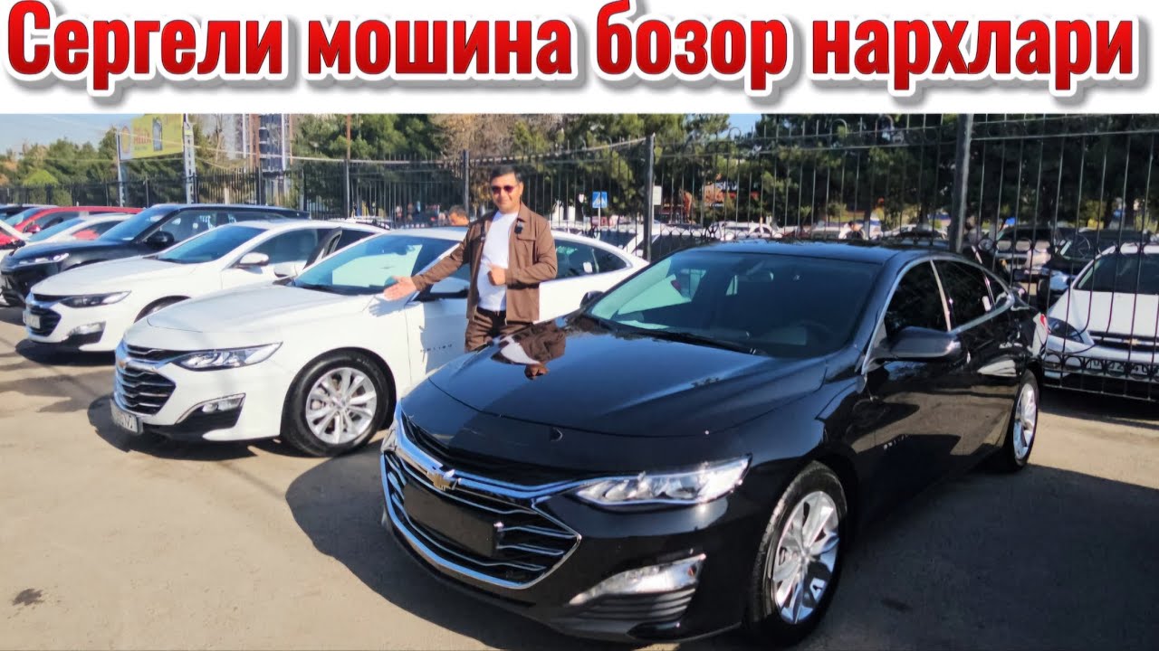2025 йил сергели мошина бозор нархлари #сергелимошинабозор #автомобили #rek #engarzoni #rec 