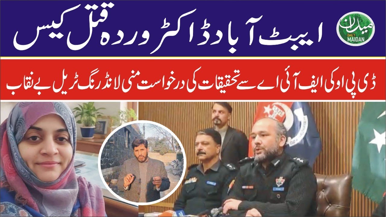 Начальник отдела по борьбе с наркотиками обратился в Федеральное агентство расследований с просьб...