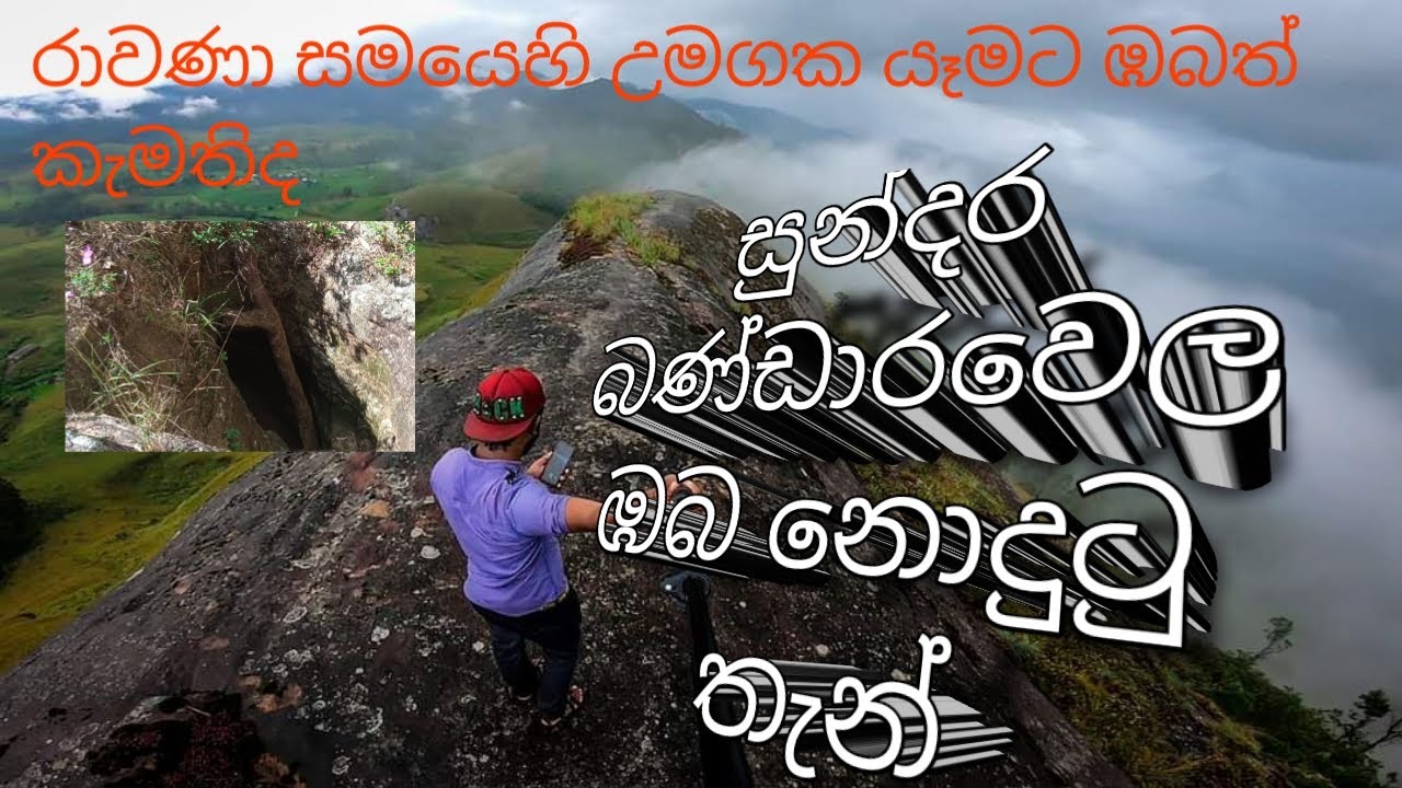 Travel to Bandarawela | get enjoy
