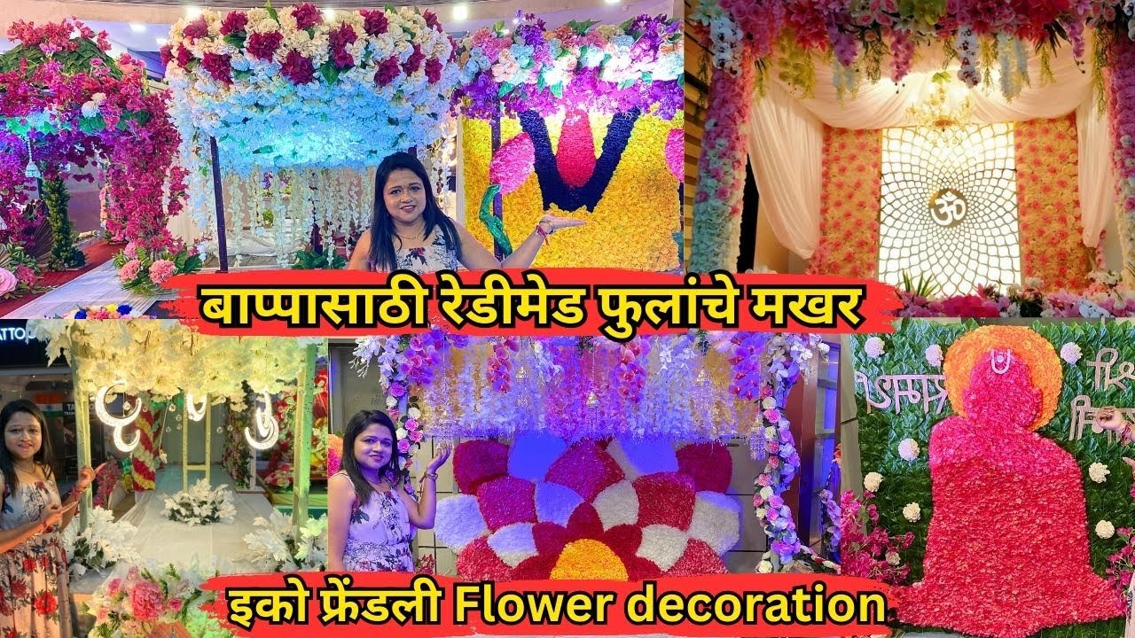 बाप्पासाठी रेडीमेड फुलांचे सुंदर मखर Readymade artificial flower decoration for Ganpati 