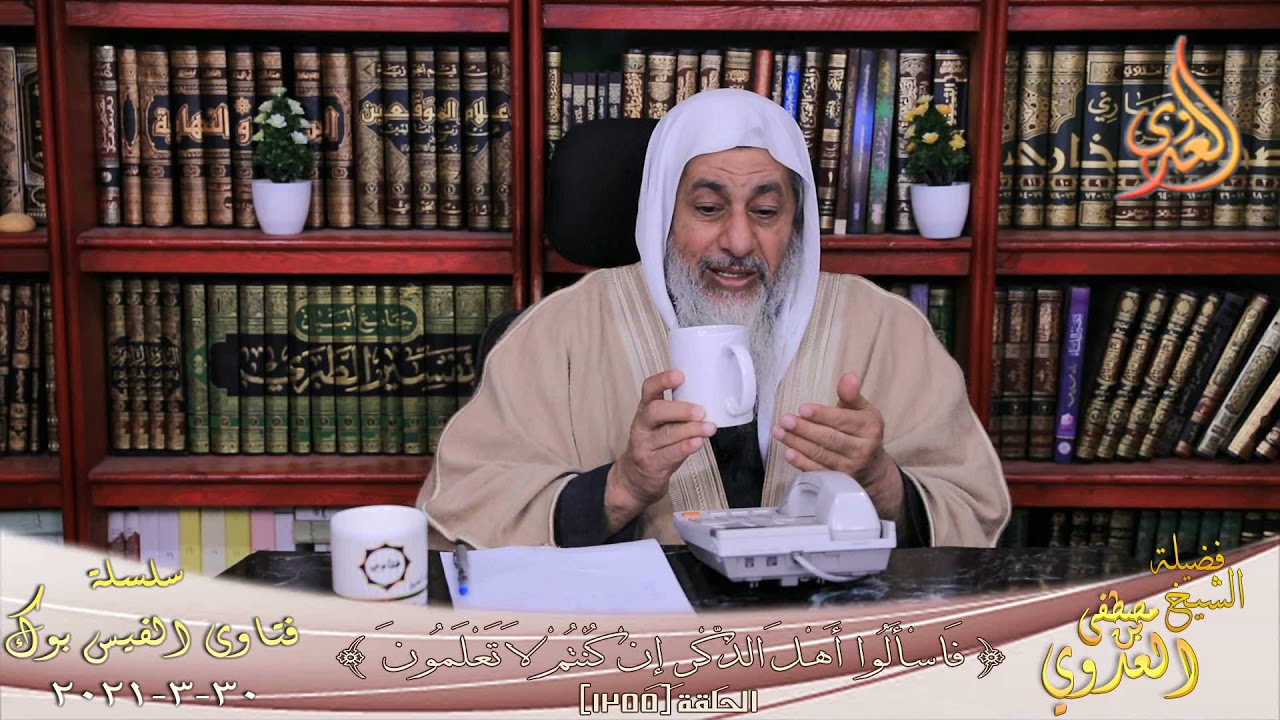 حكم معقم اليدين الذى فيه كحول ؟الشيخ مصطفي العدوي