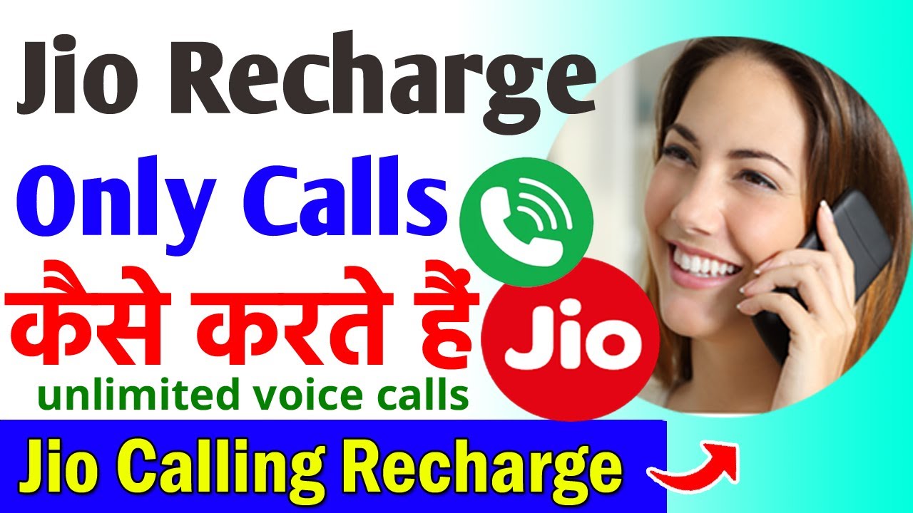 Jio Recharge Only For Calls | Jio only calling recharge? Jio Sim Me Only Calling Recharge Kaise Kare