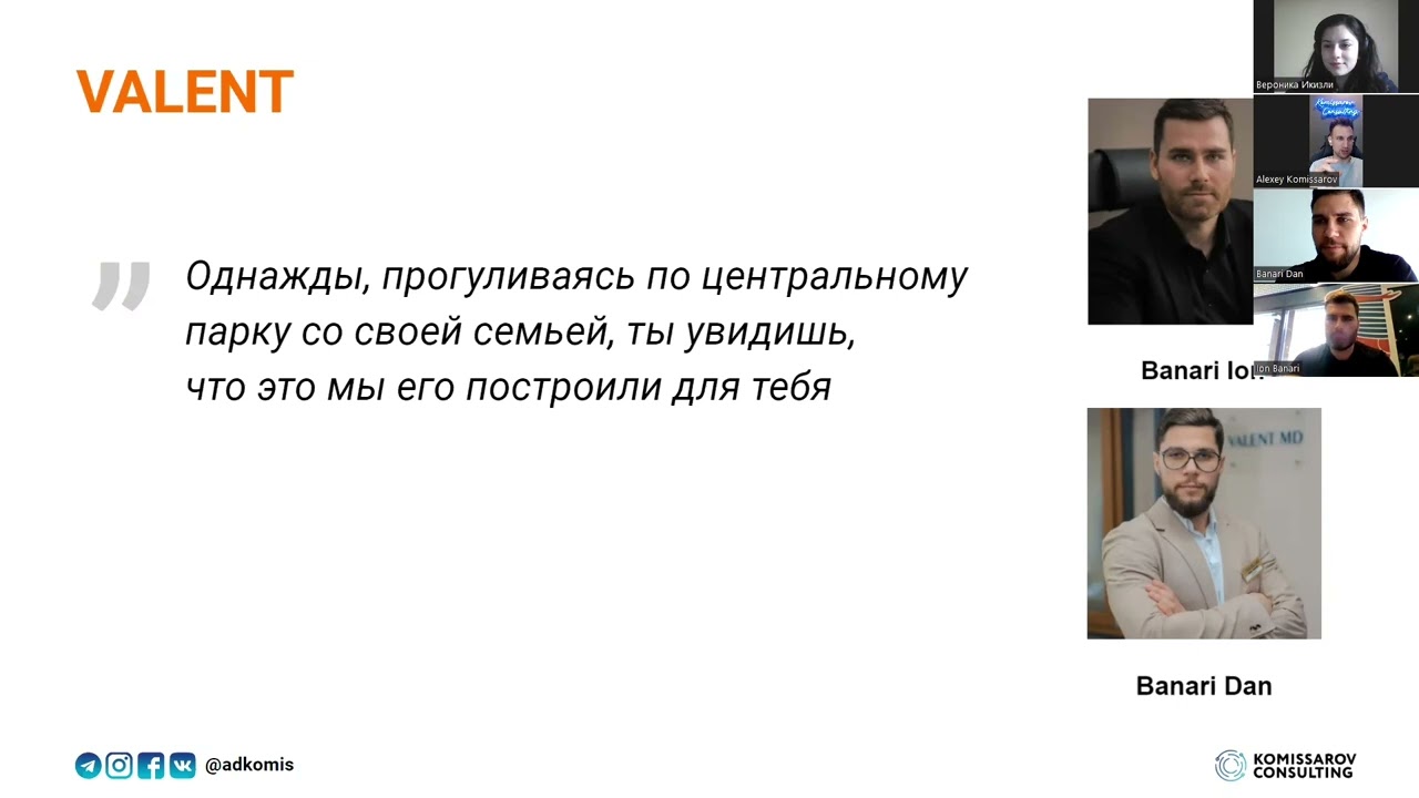 Отзыв Валент Индивидуальное наставничество