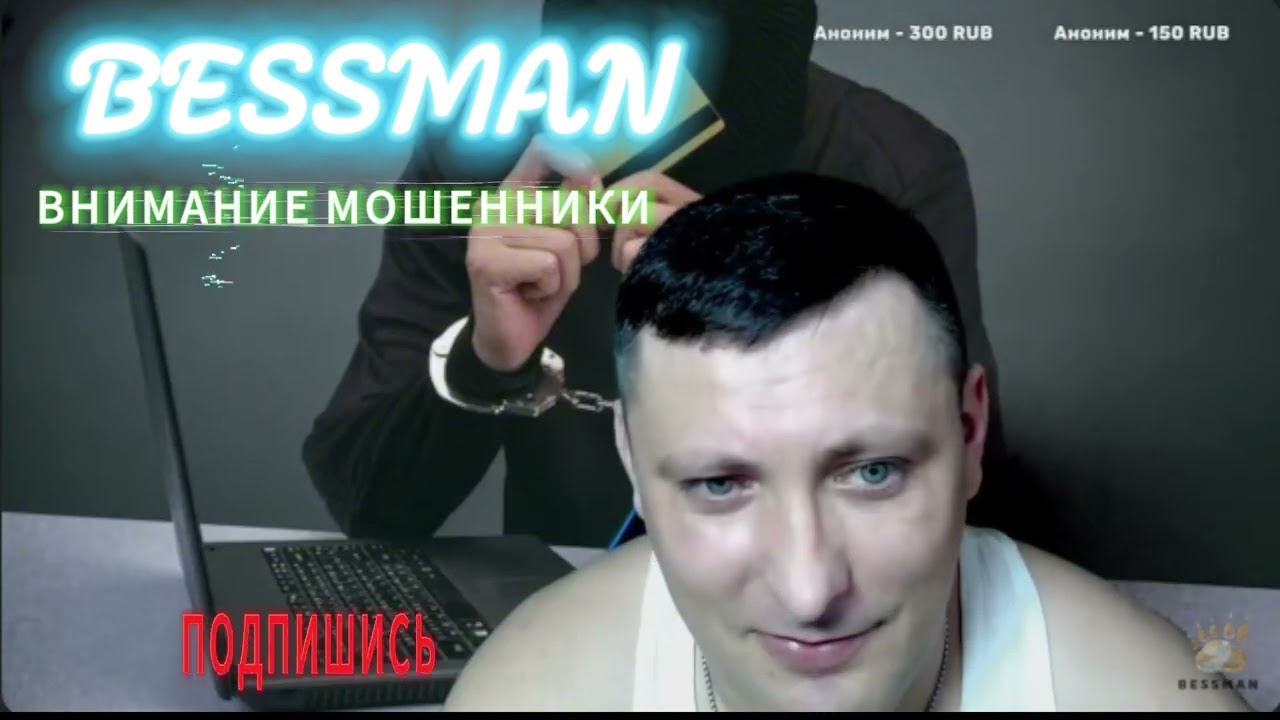 МОШЕННИКИ. ОПЯТЬ ГУБА ПОРВАЛАСЬ. #BESSMAN #юмор #прикол #пранк #top10 #топ #мошенники #смех #угар