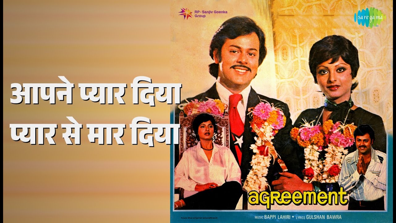 आपने प्यार दिया प्यार से मार दिया | Agreement | Shailendra Singh Songs | Rekha